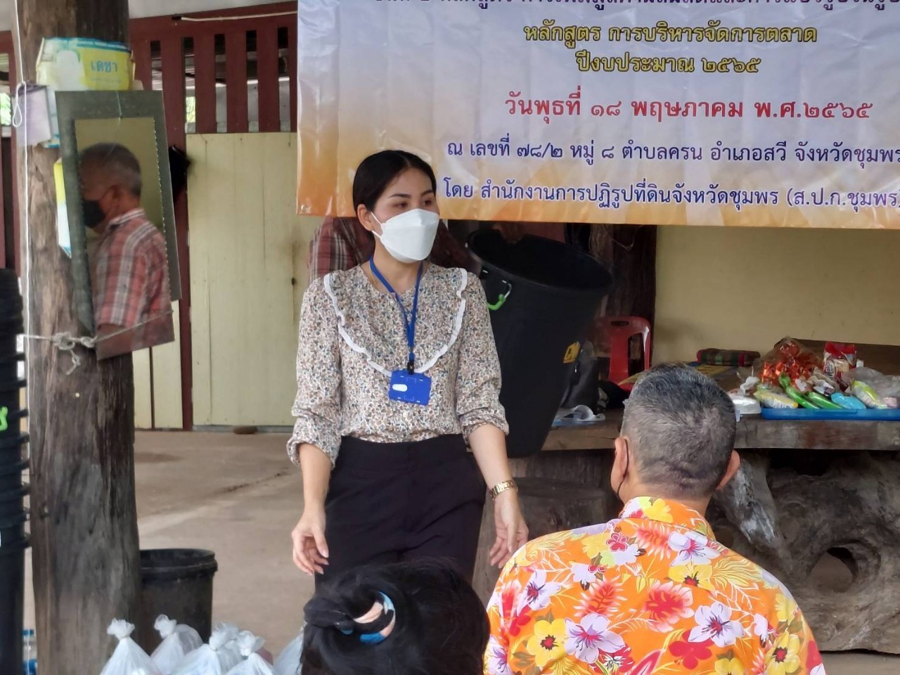 title - โครงการส่งเสริมและพัฒนาเกษตรทฤษฎีใหม่ในเขตปฏิรูปที่ดิน ปีงบประมาณ 2565